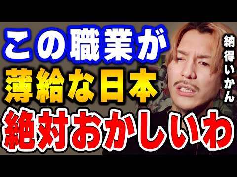 【ふぉい】何でこの仕事の人達よりYouTuberの方が良い暮らししとると？日本おかしいやろ。ある職業の給料の低さに憤るふぉい【ふぉい切り抜き/レぺゼン/foy】