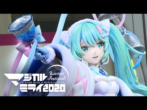 【TOKYO】初音ミク「マジカルミライ 2020」企画展映像 / Hatsune Miku"Magical Mirai 2020" Exhibition Report