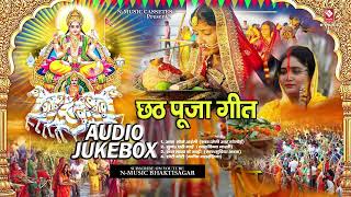 #Jukebox | Chhath Puja Geet 2024 | Ye Ho Chhathi Maiya | Sawa Lakh ke | Paramparik Chhath Geet