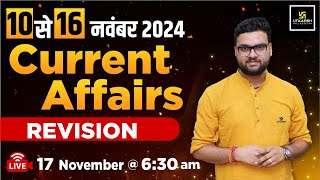 10 - 16 November 2024 Current Affairs Revision By Kumar Gaurav  Sir