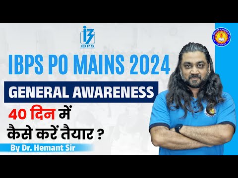 IBPS PO Mains GA 40 Day Strategy 2024 | IBPS PO Mains GA 40 Day Ki Taiyari Kaise Kare