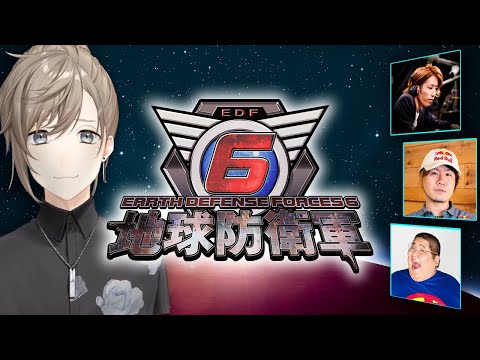 地球防衛軍6 #2  | かなえ、出撃します！！EDF！EDF！  w/釈迦さん 恭ちゃん ろびんくん　【にじさんじ/叶】