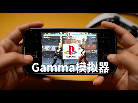 PS1 game simulator Gamma officially landed on the App Store (CC subtitles)