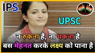 upsc motivational video | ias motivational song | motivational songs | upsc song | ias song