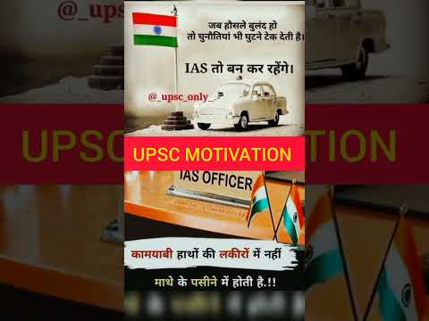 💚upsc study motivation ❤️#upsc #ias #study #motivation #successfullife #status #short