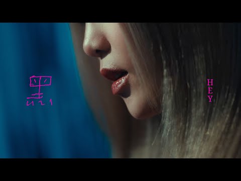 李佳歡 Kaia Lee《黑 Hey》Official Teaser