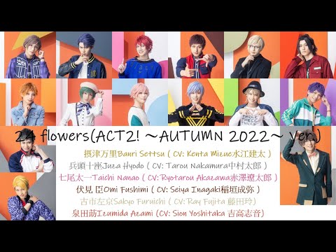 [A3!]24 flowers ACT2! ～AUTUMN 2022～ Ver.{KAN/ROM/EN/中}