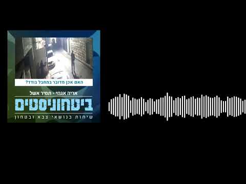 ביטחוניסטים - הפיגוע בכפר קאסם - האם אכן מדובר במחבל בודד?