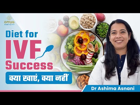 IVF Success के लिए क्या खाना चाहिए? | Diet for IVF Success | Dr. Ashima Asnani | Omya Fertility