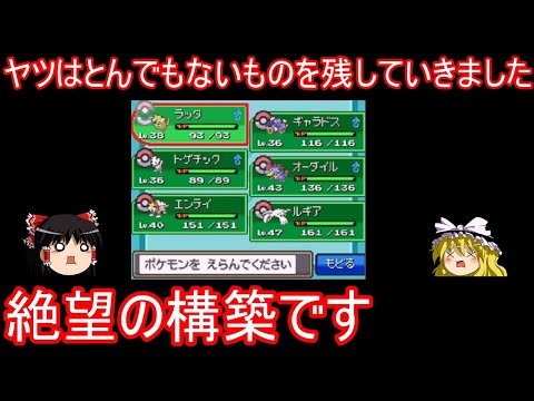 完全に「やっていた」ゆうたパで四天王チャレンジ【ポケモンHGSS】【ゆっくり実況】