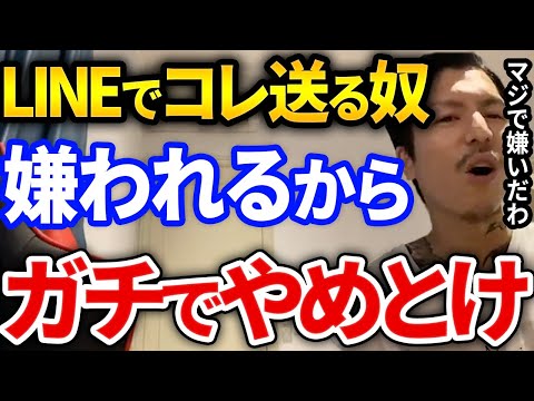 【ふぉい】LINEとかDMでコレ送るのだけはマジでやめとけ！ふぉいもムカつくメッセージで絶対送っちゃダメな事とは【DJふぉい切り抜き Repezen Foxx レペゼン地球】