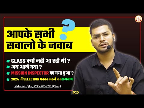 अब आगे क्या - क्या होगा ? #cgl2024 #abhishekojha