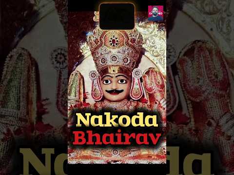 Nakoda Bhairav Kon Hai? 🕉🛕🐕