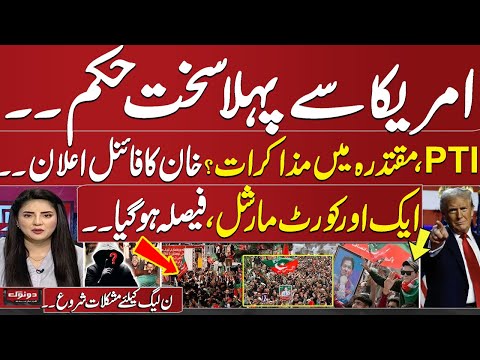 Do Tok with Kiran Naz | PTI Final Call | Faiz Hameed Case Decision on 24 November | Full Program