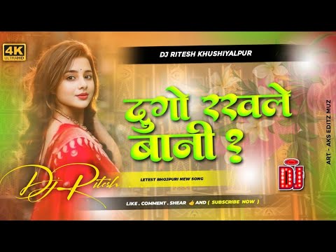 dugo rakhale bani dj remix hard bass mix Pawan Singh Trending bhojpuri song 2024 Dj Ritesh Khushi