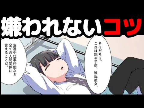 【脱老害】好かれる40代になる方法解説【本要約まとめ/作業用/フェルミ】