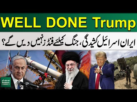 Tensions Increase in Middle East: Trump in Action | Faisal Iqbal Khuwaja's Exclusive | Samaa Money