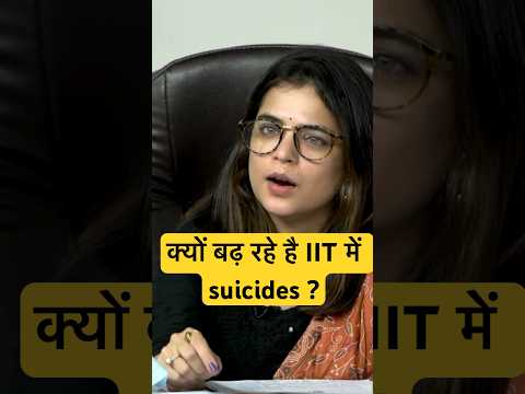 32% Increase in suicide rate in IITs? 😱Reasons Revealed by IITian and UPSC topper Rank 8!