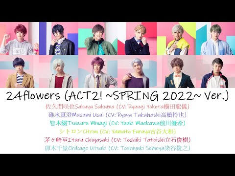 [A3!]24flowers ACT2! ~SPRING 2022~ Ver.{KAN/ROM/EN/中}