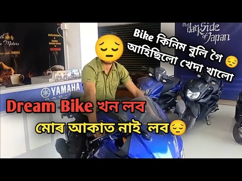 @mrnaba মোৰ এনেকুৱা এখন bike লোৱা ৰ আশা পূৰণ কেতিয়া হব🙄😔