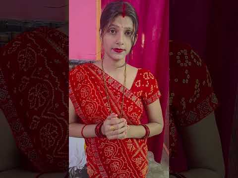 सोने के कँगन खरीद कर पड़ोसन को जलाऊँगी….. #youtubeshort #shorts #husbandwifecomedy #viralvideo