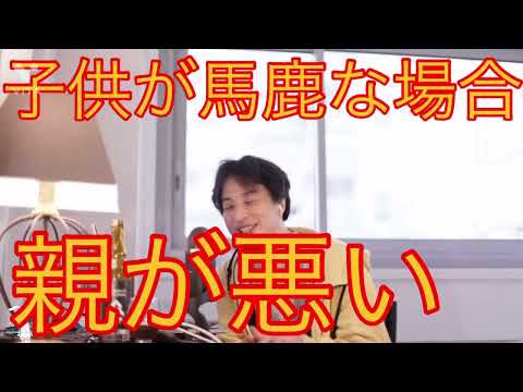 子供の頭が悪い場合は親が悪い