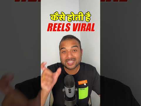 Instagram Reels Viral कैसे होती है 🔥 How to Make Viral Reels on Instagram & Increase Followers