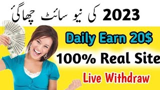 Online Earning Site today/ Usdt Earning Site 2023/Usdt Earning Site 2023/Today Earning Site