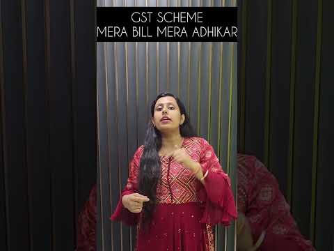 GST SCHEME- MERA BILL MERA ADHIKAR