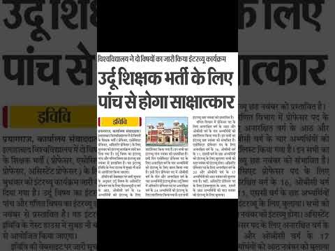 Today news paper update #newspaper #news #newsheadlines #newstoday #trending #youtubeshorts #shorts