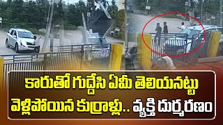 Speeding Car Hits A Security Guard In Gajula Ramaram | Hyderabad || Samayam Telugu