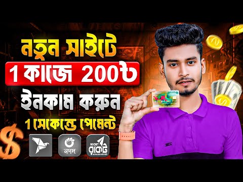 টাকা ইনকাম করার সহজ উপায় | Exploring Online income and earning opportunities in 2024 | free income