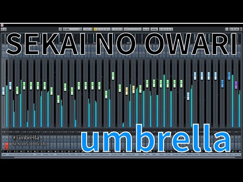 『umbrella』 - SEKAI NO OWARI オーケストラで壮大にしてみた