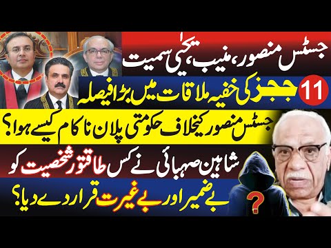 Qazi Faez is leaving the highest court of Pakistan with a bad taste, Fayyaz Walana elaborates