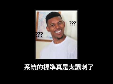 我被拿掉營利了feat.計畫通行 (已恢復頻道營利)