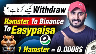 Hamster Kombat withdrawal 🔥| Hamster Kombat kyc needed Binance | Hamster withdrawal on Binance