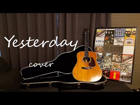 Yesterday The beatles cover 披头士  吉他弹唱 翻唱 D28 马丁