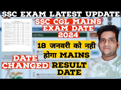 SSC CGL 2024 Mains Date Out 🔥 18 Jan ❌ Date Changed 😱 SSC CGL 2024 Result 🔥