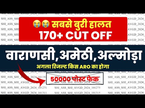 zro lucknow final result 2024 ! army  lucknow aro final cut off ! army agniveer lucknow aro result