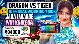 Dragon vs Tiger triks | teen patti real cash game | new Earning app today | new rummy app