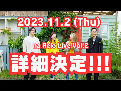 na Relo Live in Fukuoka 2023!!