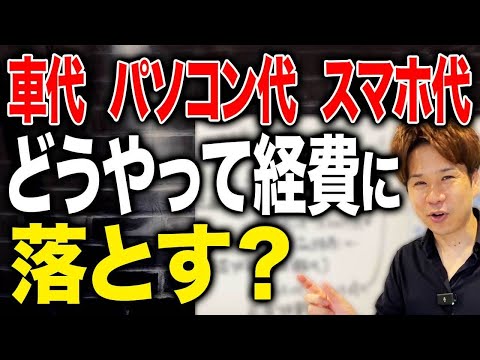 経費か減価償却かは金額によって異なります！身近なものに例えながら違いをわかりやすく解説します！