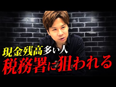 【経営者要注意】銀行から見られる貸借対照表の危険なポイントについて解説します！