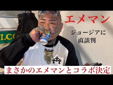 エメマンとコラボ決定‼️日本コカコーラに直談判したら進展が❗️#所沢のタイソン