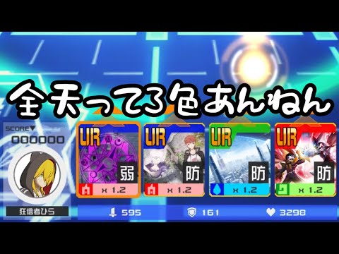 全全全天【#コンパス】