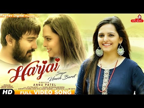 Umesh Barot - HARJAI | New Gujarati Song 2019 | Raghav Digital