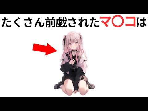 【傑作集】９割の人が知らない【面白い雑学】