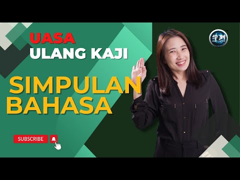 【UASA 复习】SIMPULAN BAHASA |【学到】|  ANGELIA