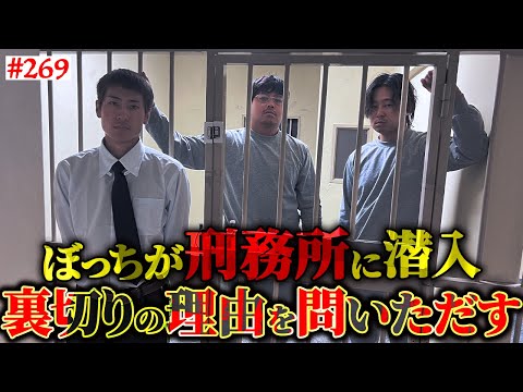 【獄中で再会】本当は不良なのに陰キャになりすます高校生の日常【コントVol.269】