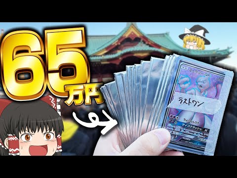 【ポケカ #81】新年なので5万円オリパをラストワンまで全部買ってみた 【ゆっくり実況】